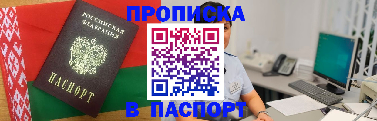 где прописаться в Суровикино