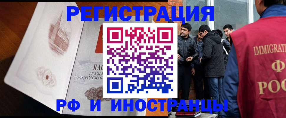 прописка ребенка в Суровикино