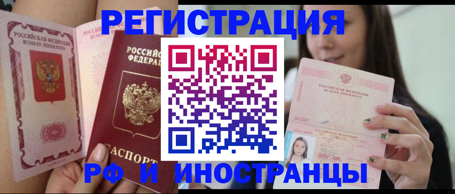 купить прописку в Суровикино