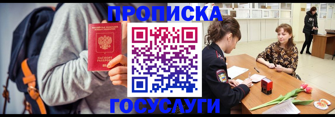 миграционный учет в Суровикино